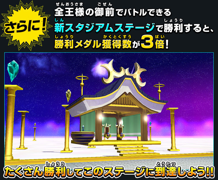 Sdbh Uvm9弾 バトルスポーツスタジアム期間限定イベント 全王杯 7月日 土 から開催 遊戯王 ドラゴンボール通販予約情報局