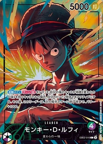 ワンピカード オフィシャルプレイマット リミテッドエディション vol.5