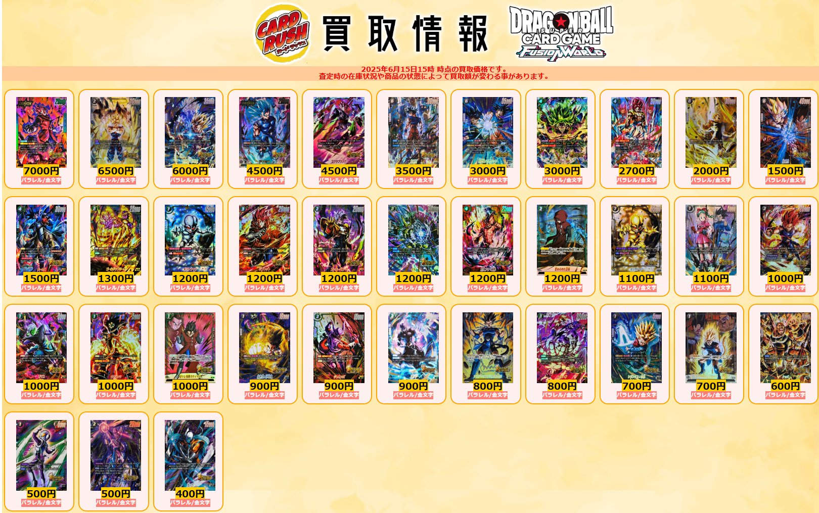 DBFW スタートデッキEX シャロット／ジブレット パラレル版 発売