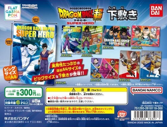 DRAGON ゲーム・おもちゃ・グッズ 【フラットガシャポン】DRAGON BALL