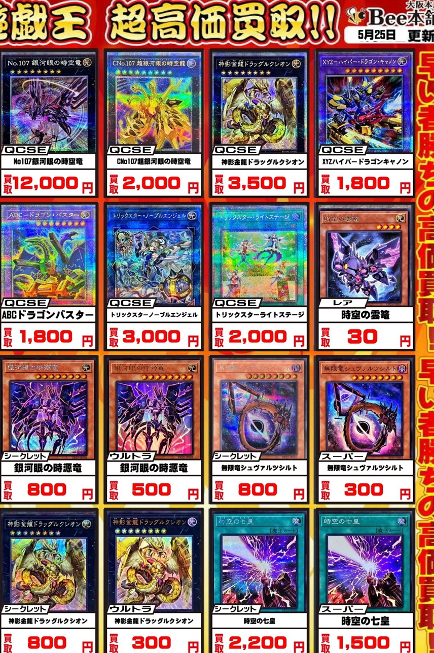 輝光のデュエリスト編 発売2日目の販売・買取相場(前回との価格 輝光のデュエリスト編 発売2日目の販売・買取相場(前回との価格