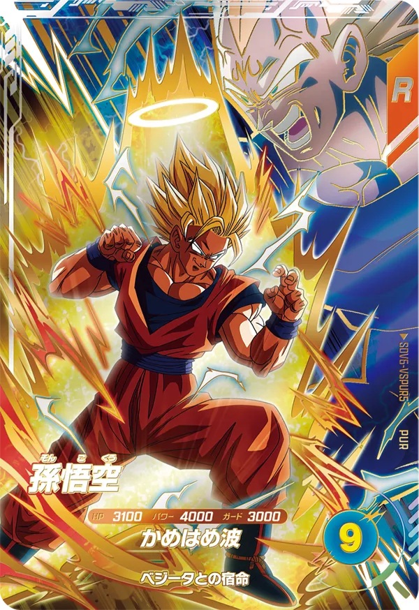 ドラゴンボールスーパーダイバーズ 6弾『VSヒストリー／あの世の戦士