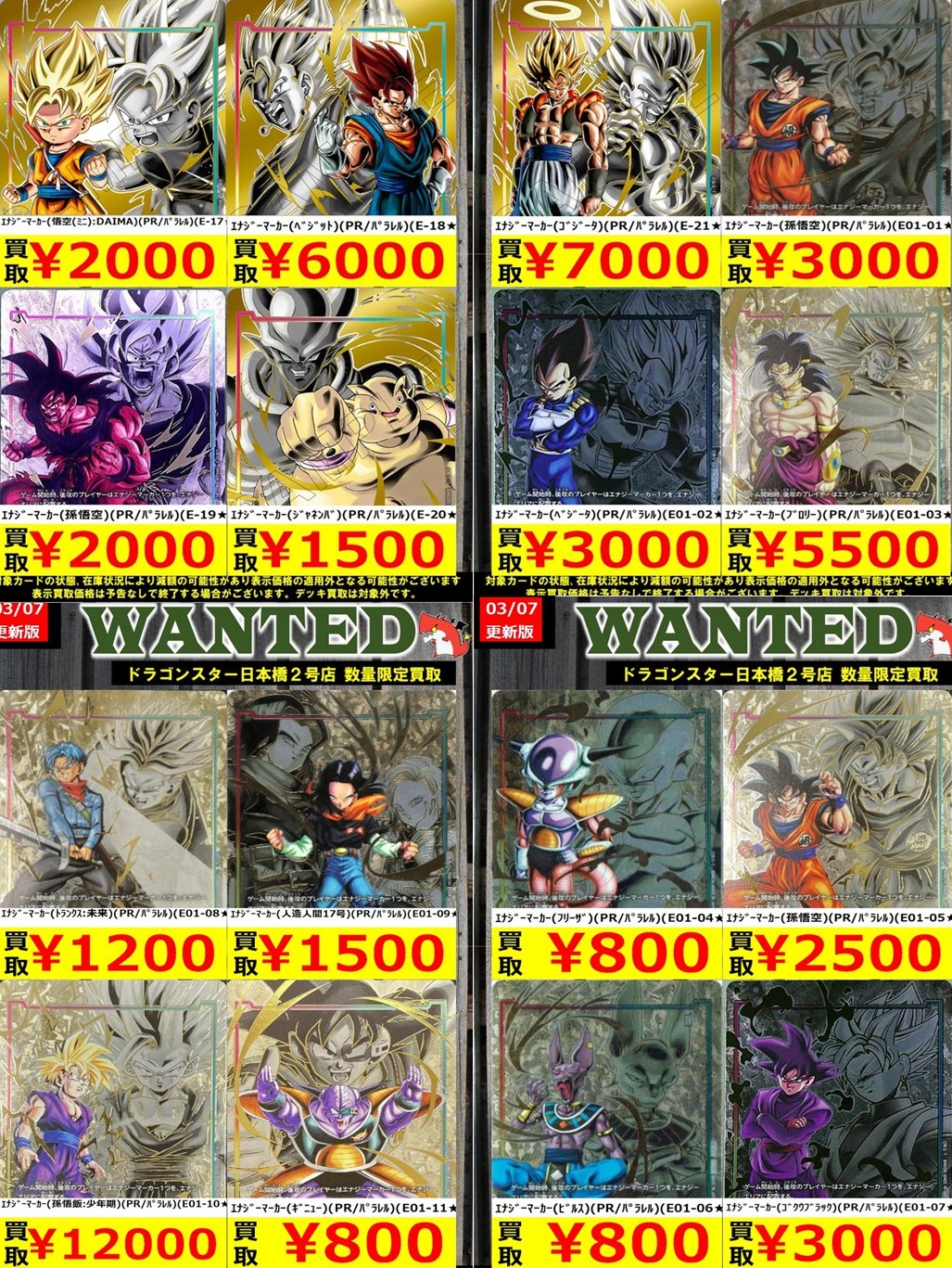 DBFW エナジーマーカーパック04 パラレル版 流通8日目のメルカリ DBFW エナジーマーカーパック04 パラレル版 流通8日目のメルカリ