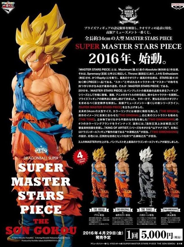 くじ 番 円 一 ドラゴンボール 5000 一番くじは、全部で何枚あるのでしょうか？今度始まる一番くじの「きゅ