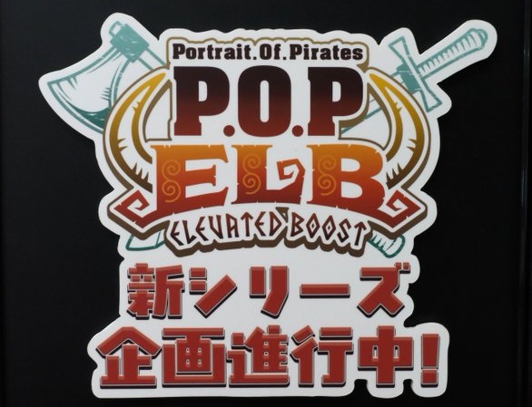 P.O.Pワンピース Evolutionary History ボニー／SA-MAXIMUM シャンクス