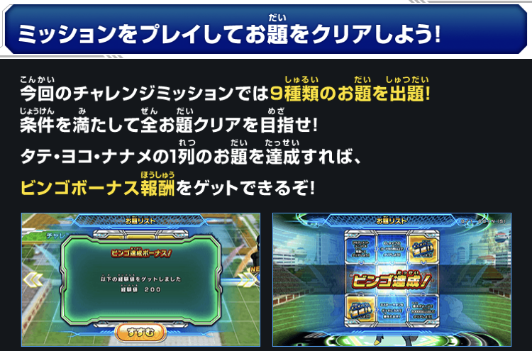 Sdbh Uvm11弾 チャレンジミッション 9周年復刻カードデッキに挑め 9周年復刻カード記念アプリ 等のバトルアプリがランダムでゲットできる 11月23日から開催 遊戯王 ドラゴンボール通販予約情報局