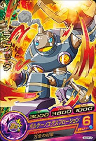 ドラゴンボールヒーローズ拡張 超ヒーローズエキスパンションセット4