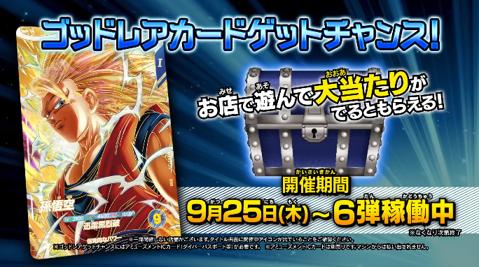 ドラゴンボールスーパーダイバーズゴッドレア6枚セットワン ドラゴンボールスーパーダイバーズゴッドレア6枚セットワン 終了