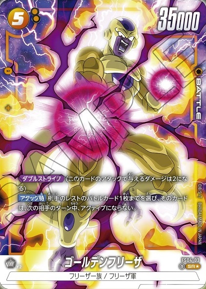フリーザsecパラレル ジャネンバリーダーパラレル +おまけ 憐れ フリーザsecパラレル ジャネンバリーダーパラレル +おまけ 憐れ
