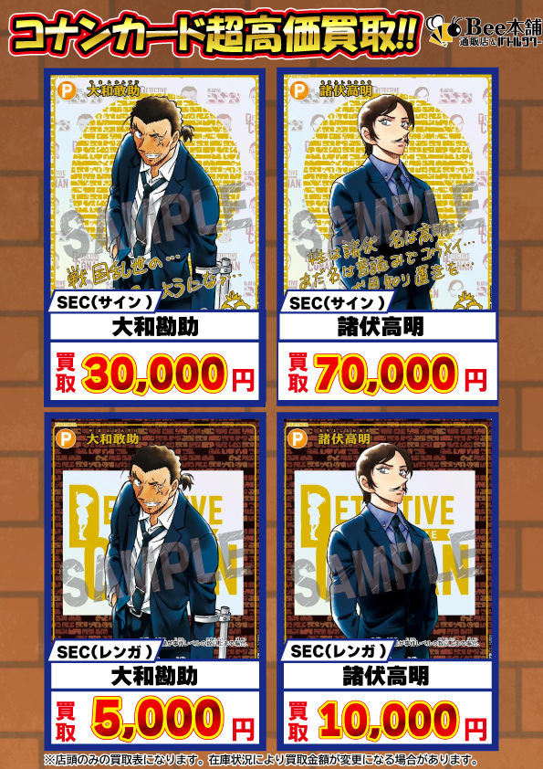 諸伏高明　箔押し　サイン　名探偵コナンカード　TCG 新たなる謎　SEC 名探偵コナンカード 新たなる謎 SEC 諸伏高明 箔押しサイン