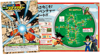 ドラゴンボール スタンプラリー JR東日本×ドラゴンボールバトルスタンプラリー (@JRE_DB) / X