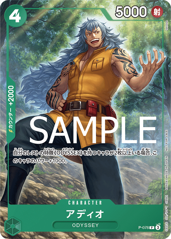 ワンピースカード　プロモ　リム　アディオ　4枚22セット　交流会景品 Amazon.co.jp: ONE PIECE ODYSSEY Switch版 購入特典 プロモ