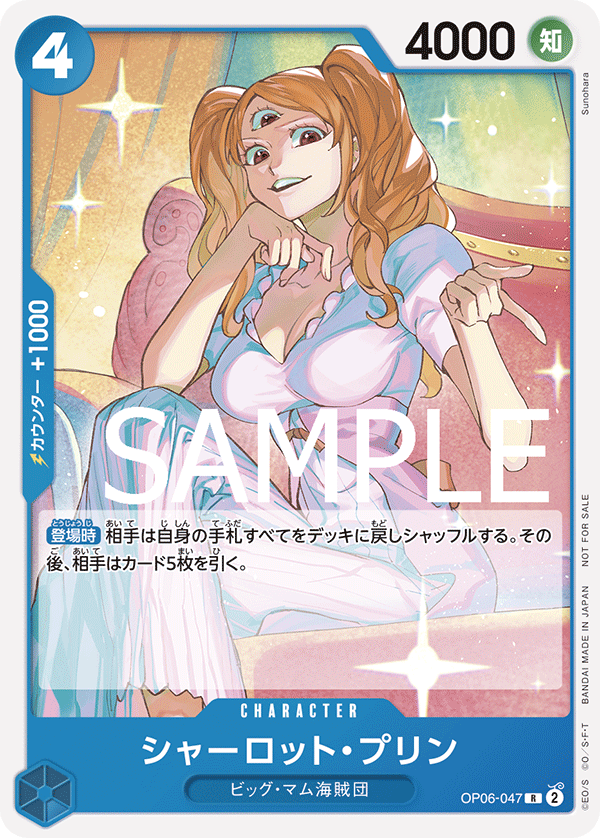 ワンピカード スタンダードバトルパックVol.9 カードリスト