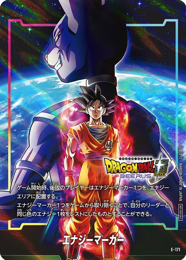 ドラゴンボールフュージョンワールド孫悟空 エナジーマーカー　ビクトリーカーニバル ジャンプビクトリーカーニバル2026 来場者記念カード『E-171 エナジー