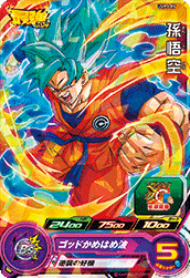 スーパードラゴンボールヒーローズカード スーパードラゴンボールヒーローズ 最強ジャンプ 7月号 付録