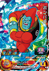 Sdbh Bm4弾 スーパー 全アビリティ効果 判明 スーパードラゴンボールヒーローズ ビックバンミッション4弾 遊戯王 ドラゴンボール 通販予約情報局 Sdbh Bm4弾 スーパー 全アビリティ効果 判明 スーパードラゴンボールヒーローズ ビックバンミッション4弾 遊戯王 ドラゴンボール 通販予約情報局