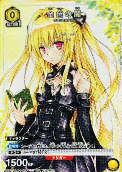 ブースターパック To LOVEる-とらぶる- Memory of Heroines