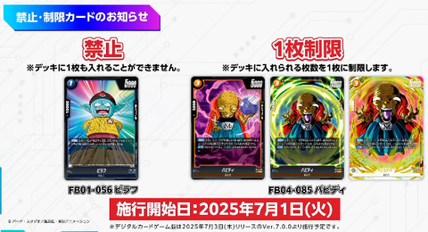 なの先生　禁止カード 禁止カード最強まとめ！なぜ作ったと言わざる得ないものを一覧で紹介