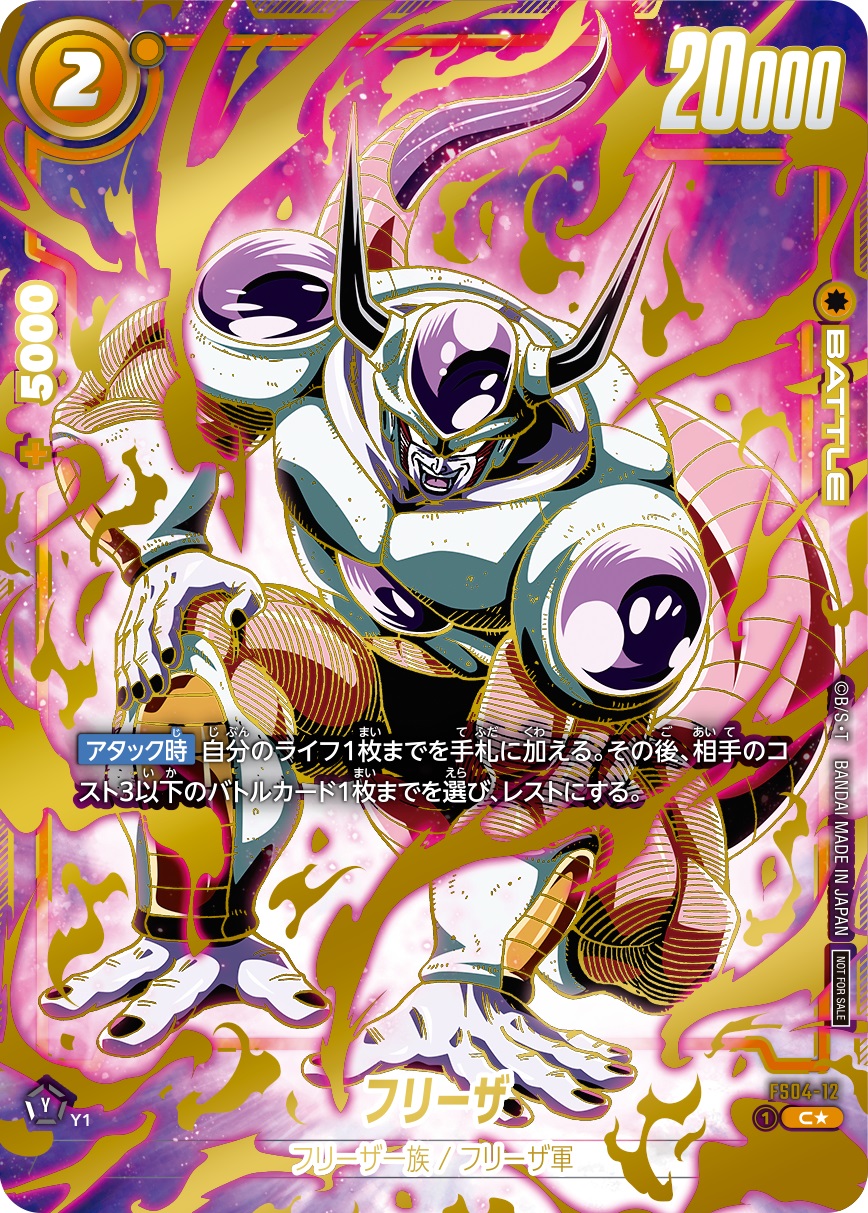 DBFW アルティメットバトル 5月からの特別記念品/上位記念品 DBFW アルティメットバトル 5月からの特別記念品/上位記念品