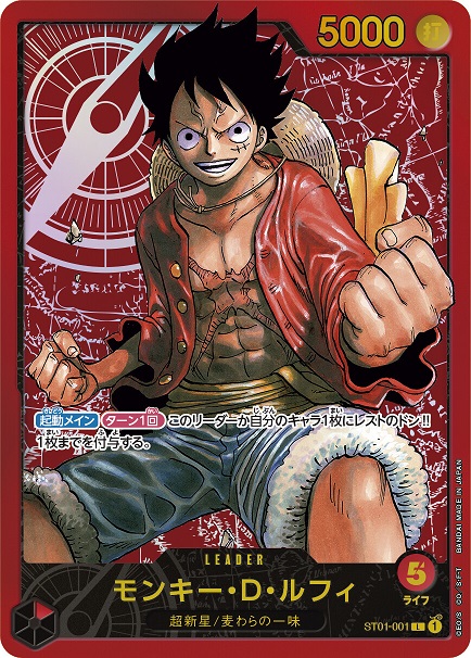 ルフィ レカフィグ 週刊少年ジャンプ 応募者全員サービス 週刊少年ジャンプ ニューイヤーコレクション 応募者全員サービス