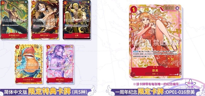 英語/中国版 ONE PIECE カードゲーム 1st ANNIVERSARY SET【商品 英語/中国版 ONE PIECE カードゲーム 1st ANNIVERSARY SET【商品