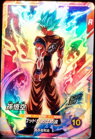 DBSDV スーパーダイバーズバトル参加特典カード Vol.1 カード DBSDV スーパーダイバーズバトル参加特典カード Vol.1 カード