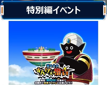 ドラゴンボールZ ドッカンバトル 10周年 第2弾の新キャラクター ドラゴンボールZ ドッカンバトル 10周年 第2弾の新キャラクター