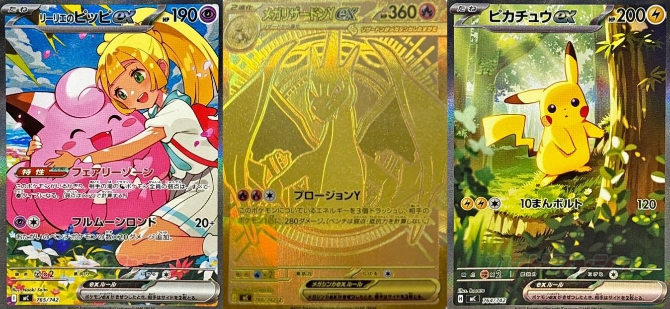 スタートデッキ100 バトルコレクション 発売4日目のメルカリ・買取相場