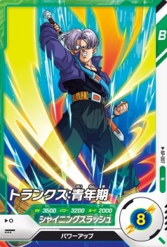 DBSDV アドバンスパック カードリスト【コンビニ先行発売店舗の DBSDV アドバンスパック カードリスト【コンビニ先行発売店舗の