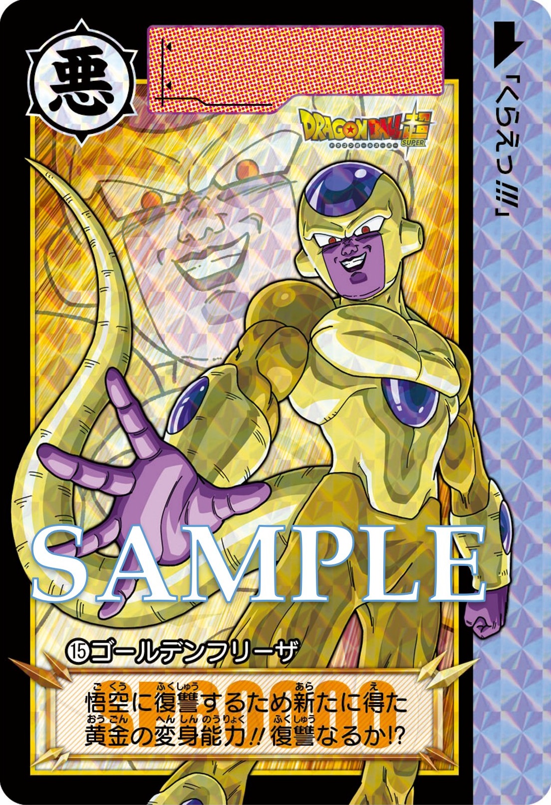 ドラゴンボール カードダス リミックス Vol.3【新規描き下ろし ドラゴンボール カードダス リミックス Vol.3【新規描き下ろし