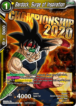 ドラゴンボール超カードゲーム チャンピオンシップ2020 ドラフト