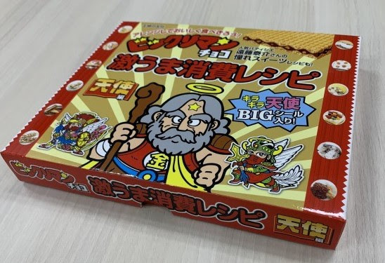 予約情報 ビックリマンチョコ激うま消費レシピ 天使編/悪魔編 全 予約情報 ビックリマンチョコ激うま消費レシピ 天使編/悪魔編 全