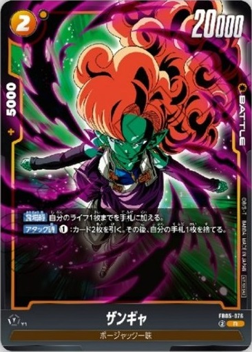 DBFW リミテッドパック02 カードリスト【カード画像 追加