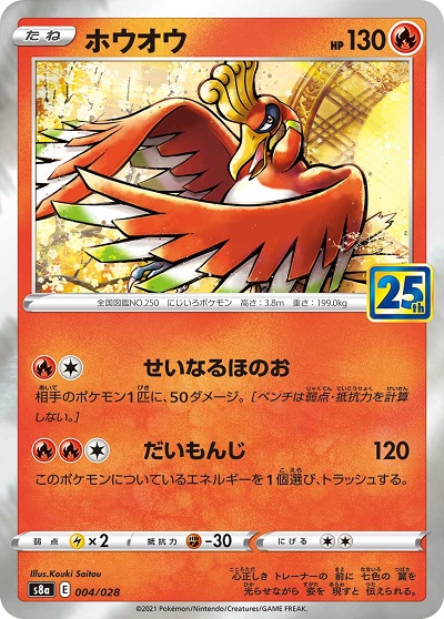 25th Anniversary Collectionに ザマゼンタv ソルガレオ イベルタル ゼクロム パルキア カイオーガ ホウオウ 基本エネルギー が収録 遊戯王 ドラゴンボール通販予約情報局