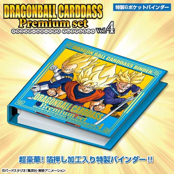 ドラゴンボールカードダス Vol.4 21f657cc-s.jpg