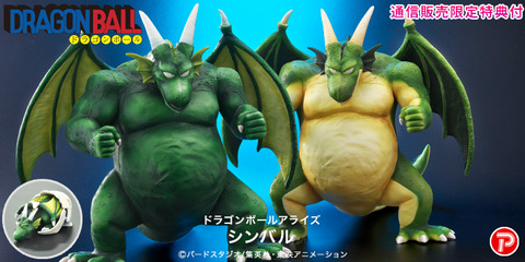 ドラゴンボールアライズ シンバル 通常カラー/特別カラー【ZEEM
