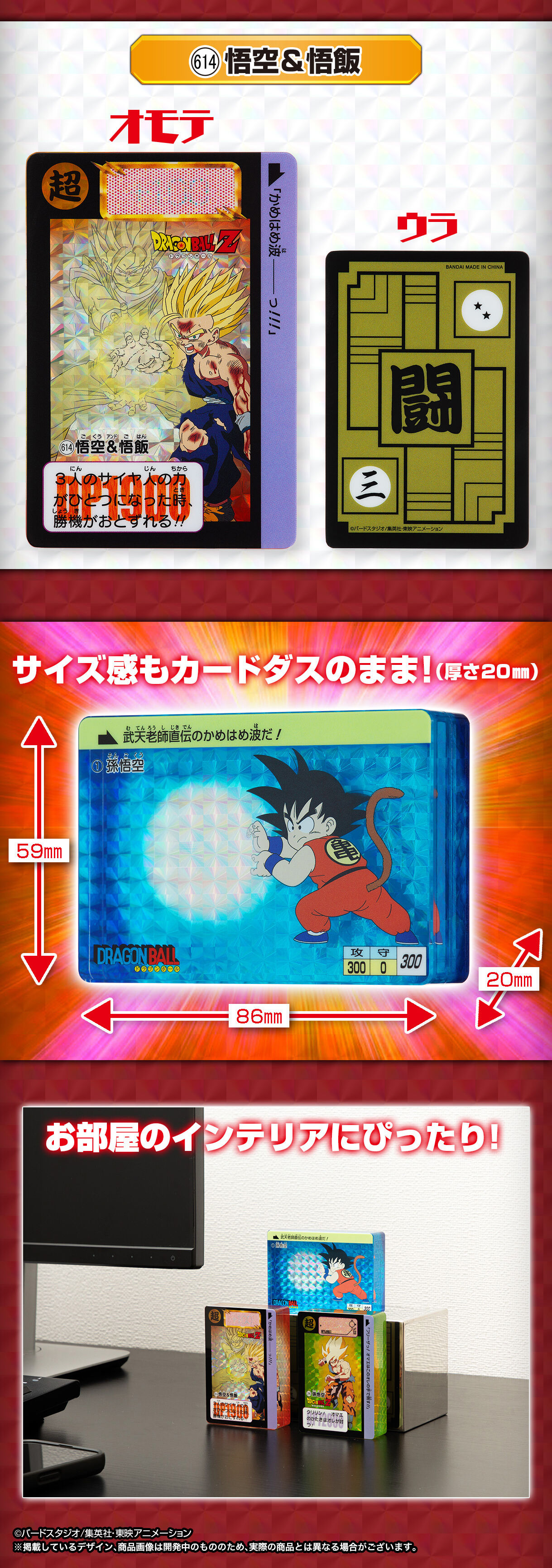 アクリルカードダスオブジェ　ドラゴンボール　3個セット バンダイ　未開封 アクリルカードダスオブジェ ドラゴンボール | ドラゴンボール