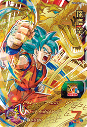 スーパードラゴンボールヒーローズ ユニバースミッション 1弾