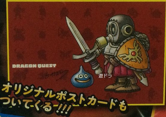 ドラゴンクエスト 30周年 複製原稿 鳥山明 Vジャンプ7月 応募者全員 創刊24周年のVジャンプが「ドラゴンクエスト」シリーズ本編最新