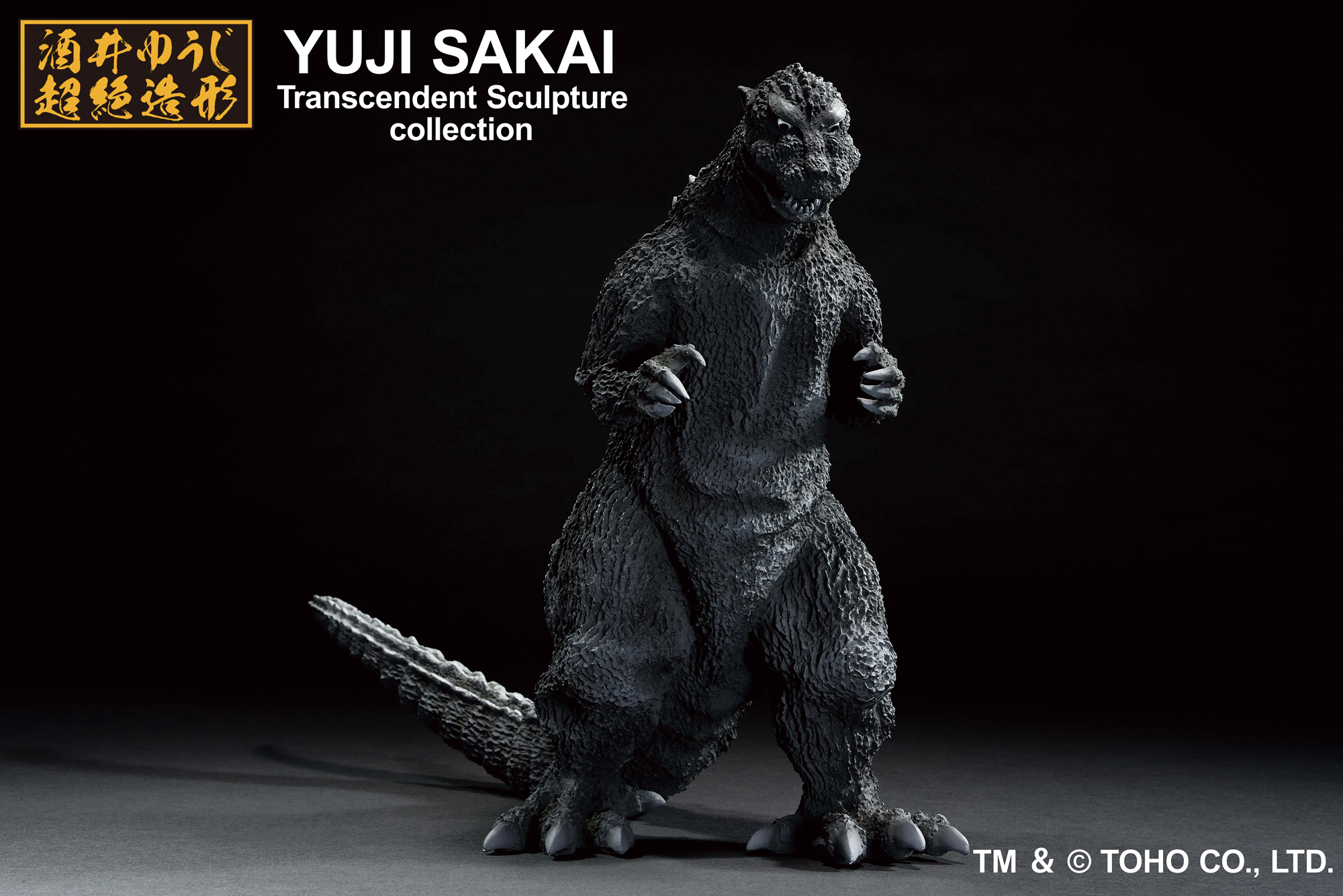 一番くじ ゴジラ 70th Anniversary【イメージカット(18枚)・取扱 一番くじ ゴジラ 70th Anniversary【イメージカット(18枚)・取扱