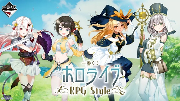 一番くじ ホロライブ ～RPG Style～【取扱店 公開】9月発売予定