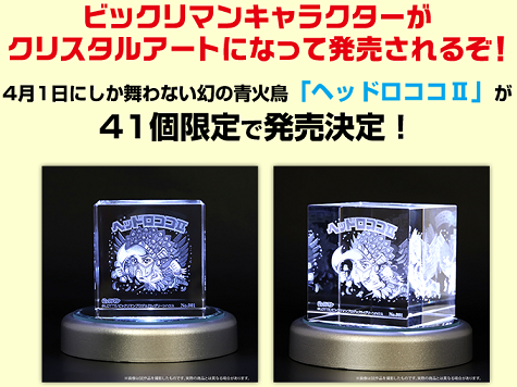 ビックリマン×海洋堂 スーパーゼウス フルカラーフィギュア 100体限定