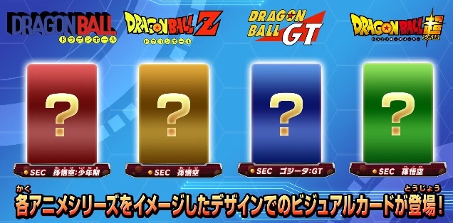 SDBH MM6弾『シークレット(SEC)』【全アビリティ効果 判明 SDBH MM6弾『シークレット(SEC)』【全アビリティ効果 判明