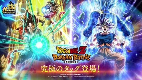 ドッカンバトル 新LR『SS4ベジータ+SS4悟空／悟空(身勝手兆)+SSGSS