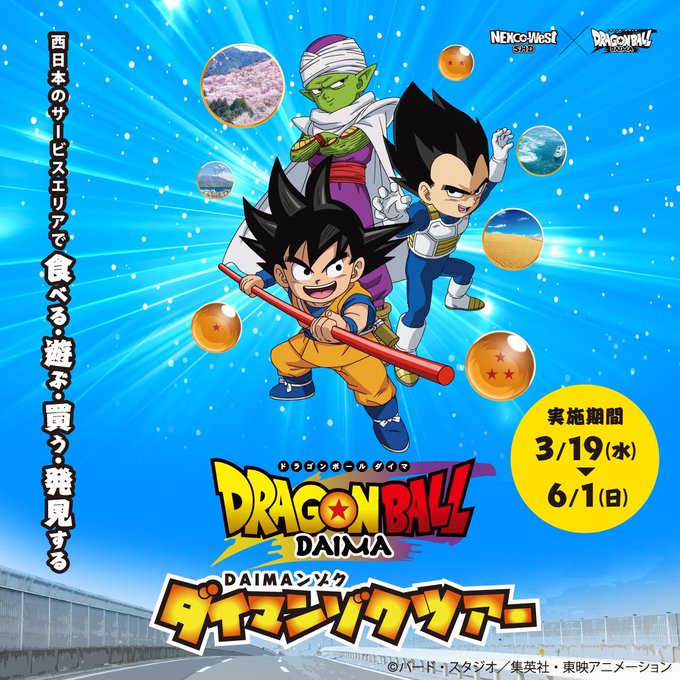 ドラゴンボール超〕 DVD全45巻セット 【レンタルアップ品】おまけ付き