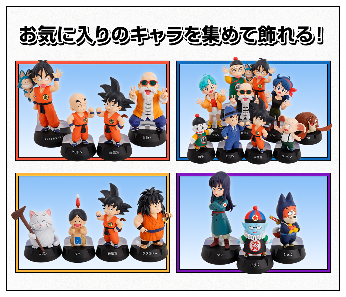 一番くじ ドラゴンボール ASSEMBLE COLLECTION ～孫悟空少年期編