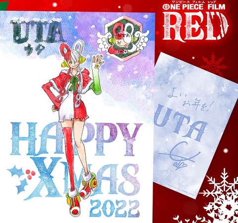 ONE PIECE FILM RED 入場者プレゼント『UTA HAPPY XMASカード ONE PIECE FILM RED 入場者プレゼント『UTA HAPPY XMASカード