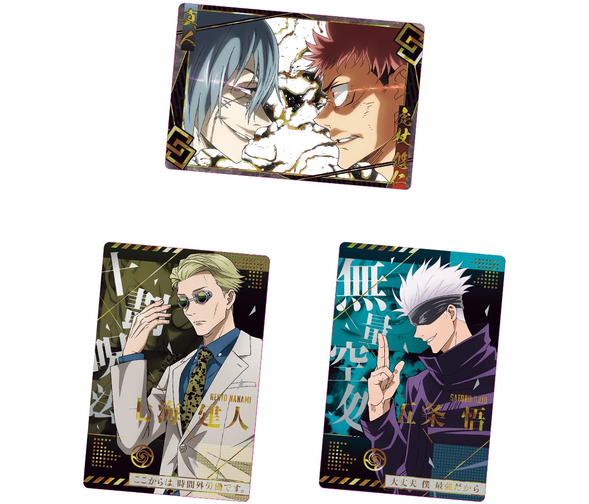 呪術廻戦ウエハース3 全29種カード画像【発売日(曜日)・カード一覧表