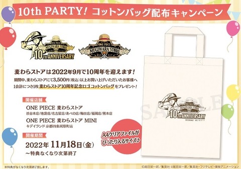 ONE PIECE ワンピース トットバック 海外限定特典 麦わら海賊団 中華風 ONE PIECE ワンピース トットバック 海外限定特典 麦わら海賊団 中華風