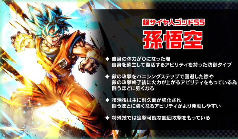 ドラゴンボール レジェンズ ウルトラ 悟空 入手 できない ゲームクラブ ドラゴンボール レジェンズ ウルトラ 悟空 入手 できない ゲームクラブ